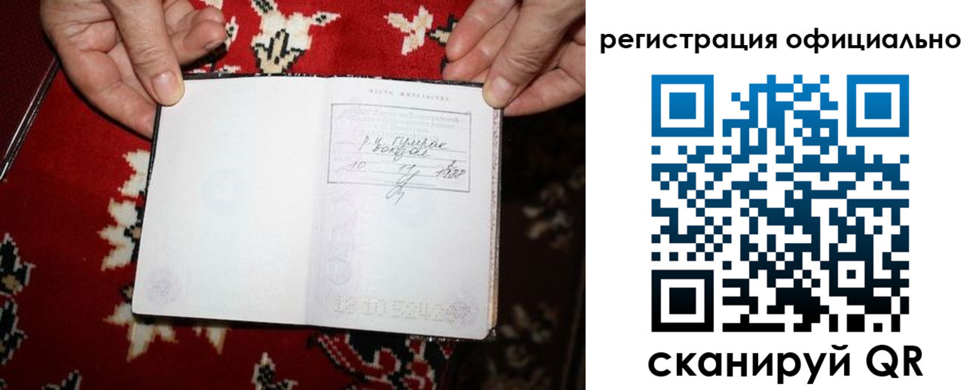 временная регистрация гарантия в Аксае